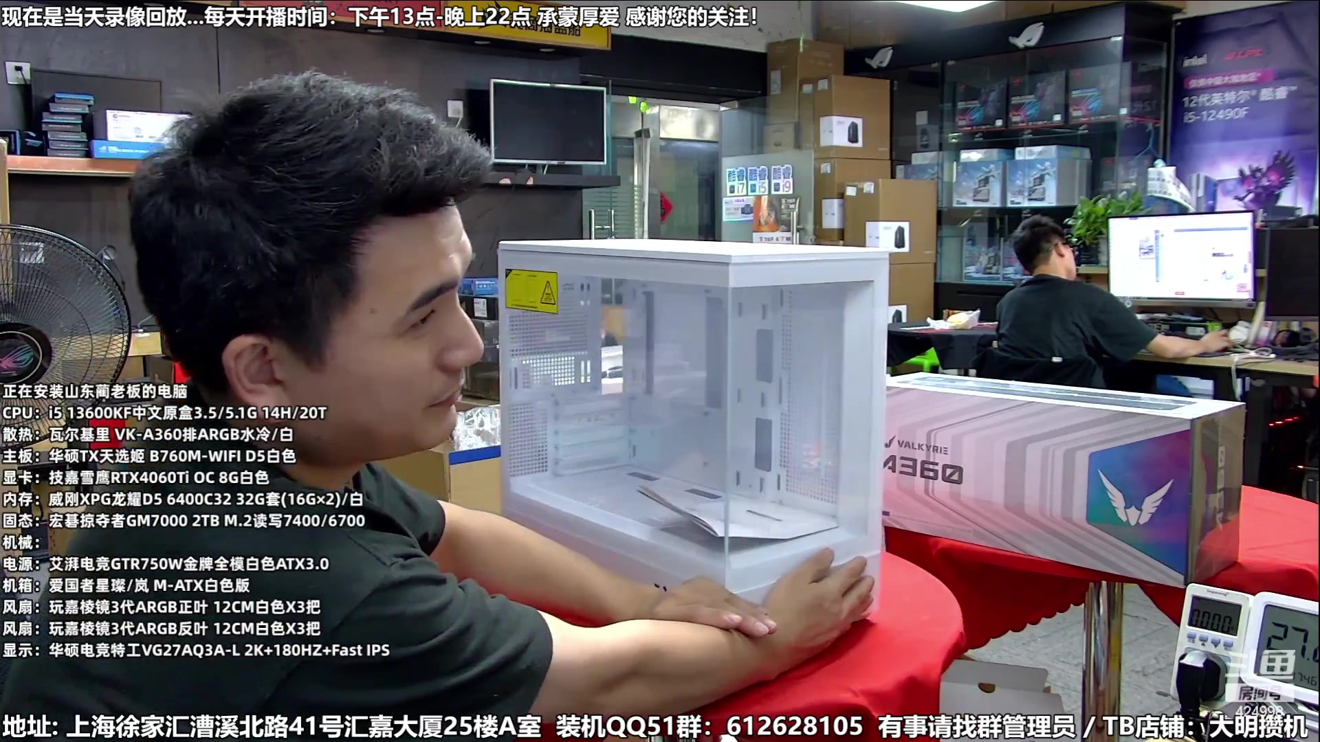 【2023-07-24 10点场】上海大明海：【大明攒机】不来看装机后悔一年