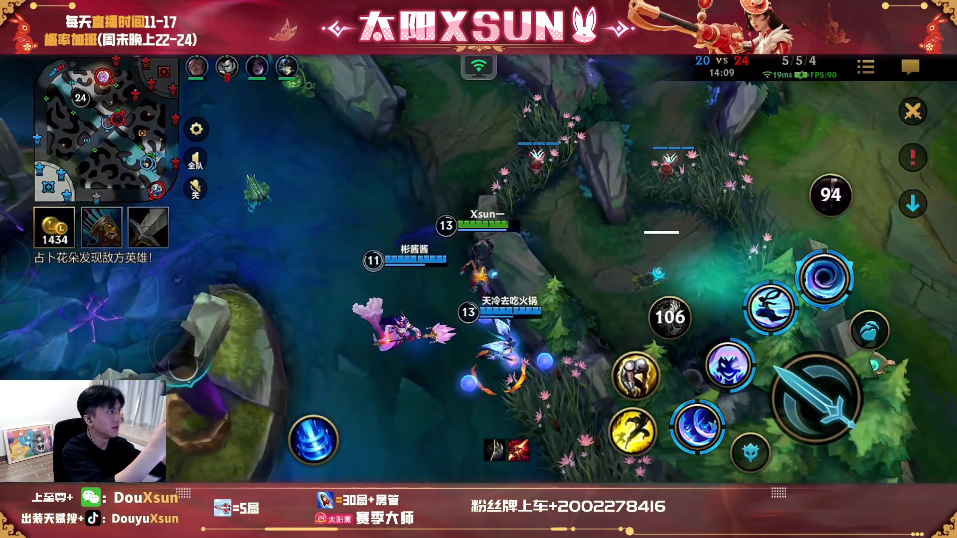 【2023-7-22 10点场】太阳Xsun:☀全能ad,新赛季带粉一起冲！