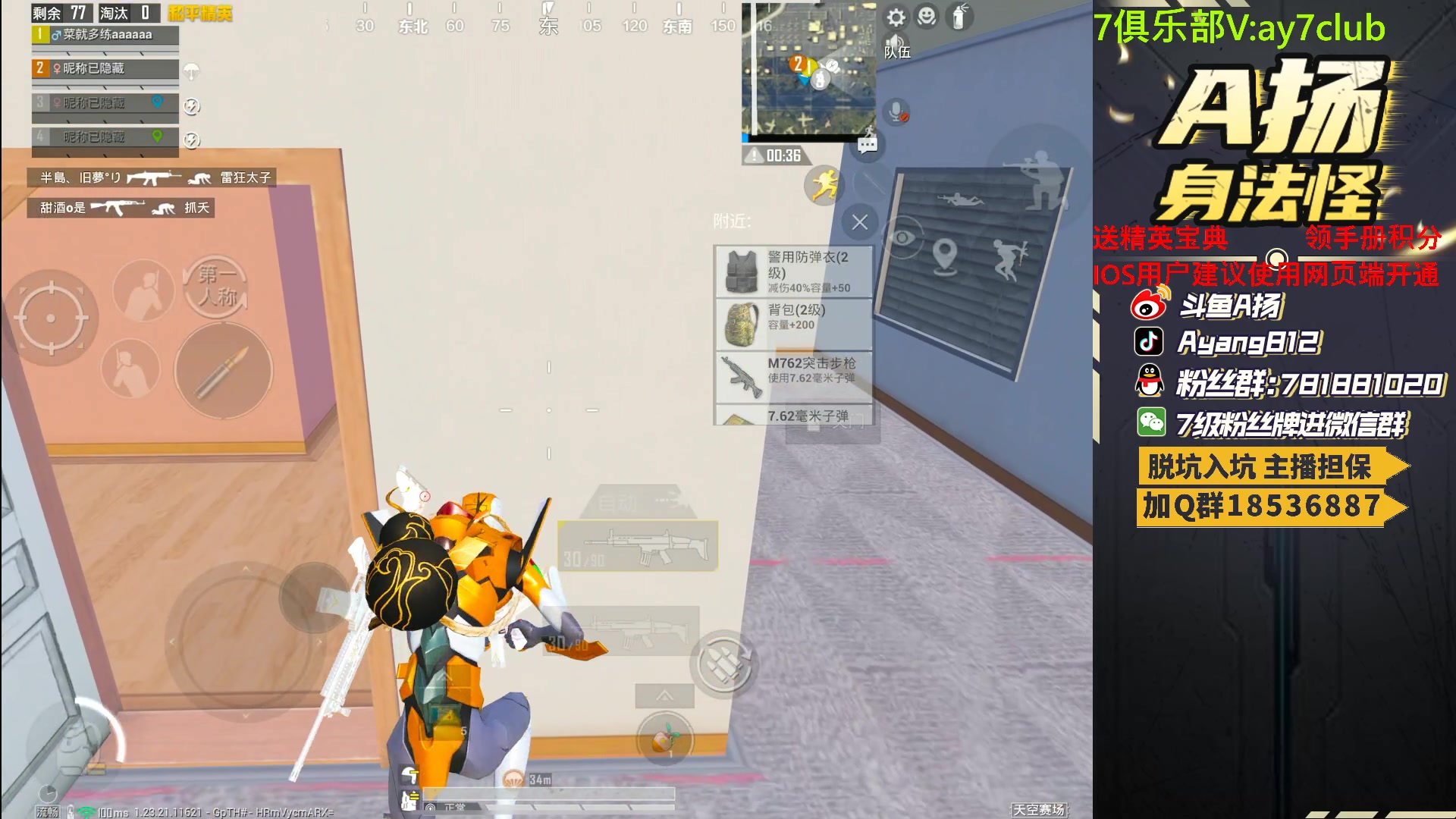 【2023-07-23 23点场】A扬丷：斗鱼最强的男人！