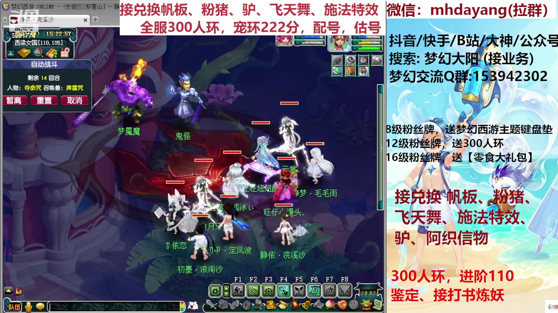 【2023-07-22 14点场】梦幻大阳：全服人环，宠环，猪帆驴，估调配。