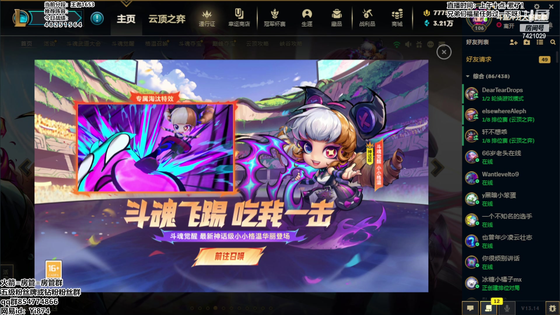 【2023-07-24 18点场】阿豪ei：继续加油吧！！！