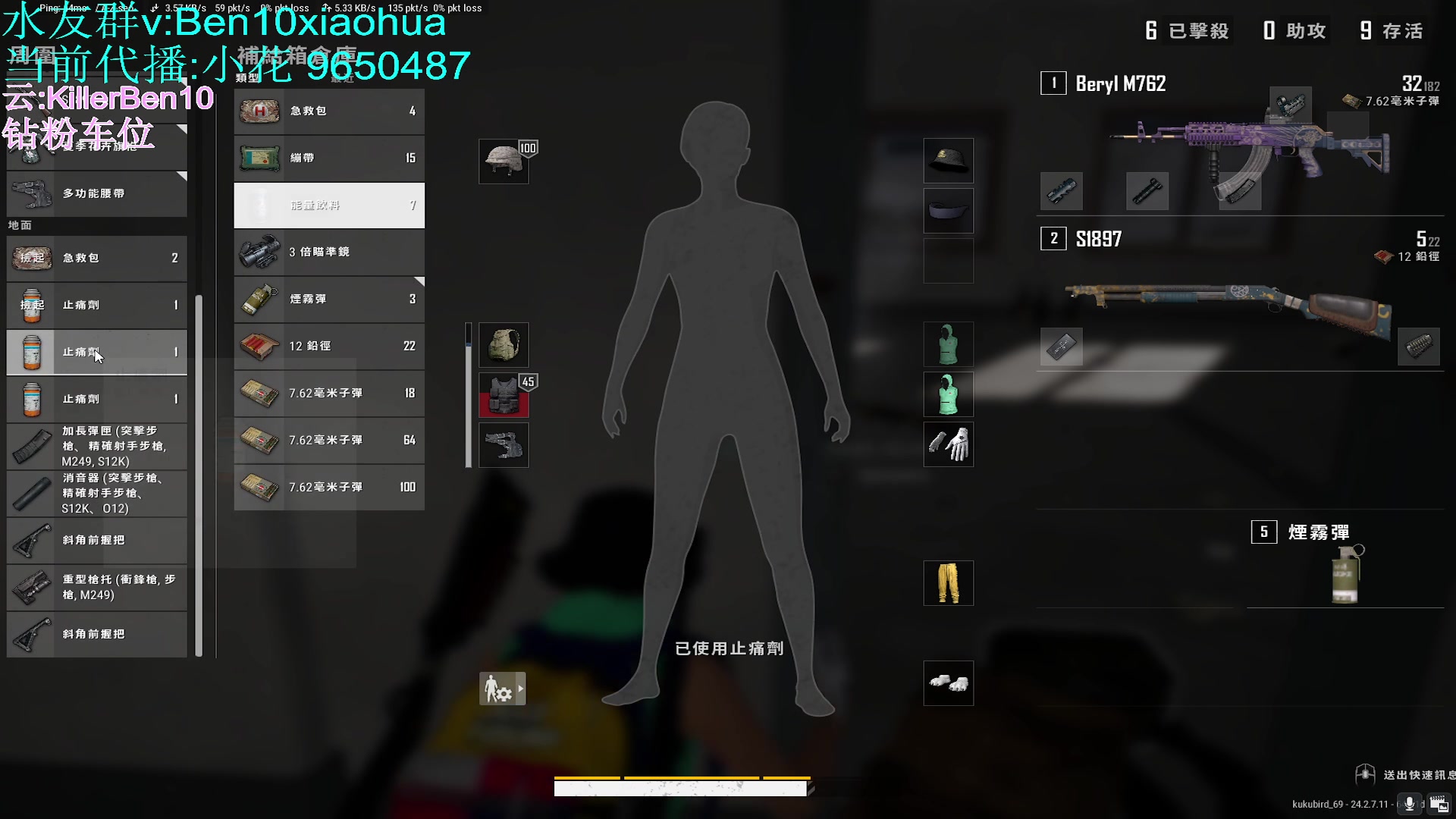 【2023-07-24 02点场】轻语丶619：[小花]倍镜压枪进来就会