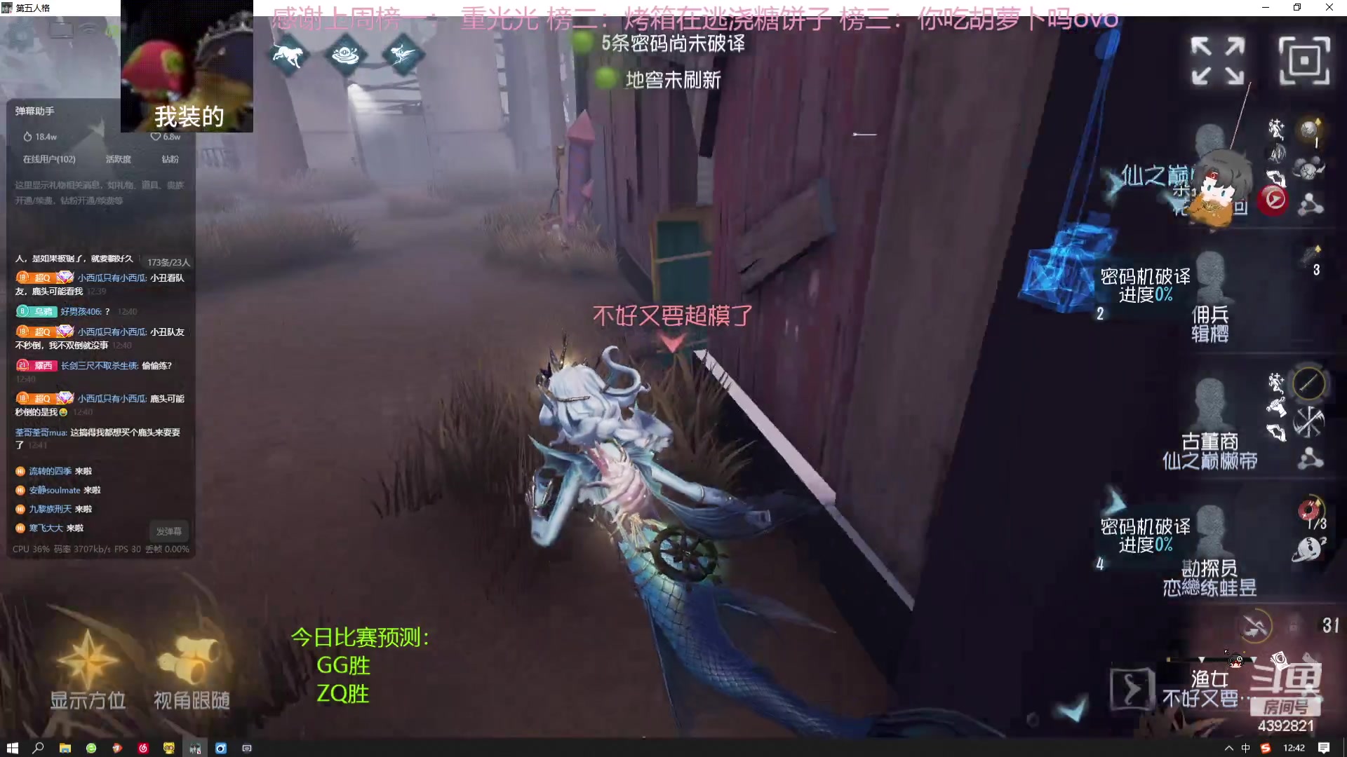 【2023-07-24 12点场】你超Q的：下午看IVL!!!!!!!