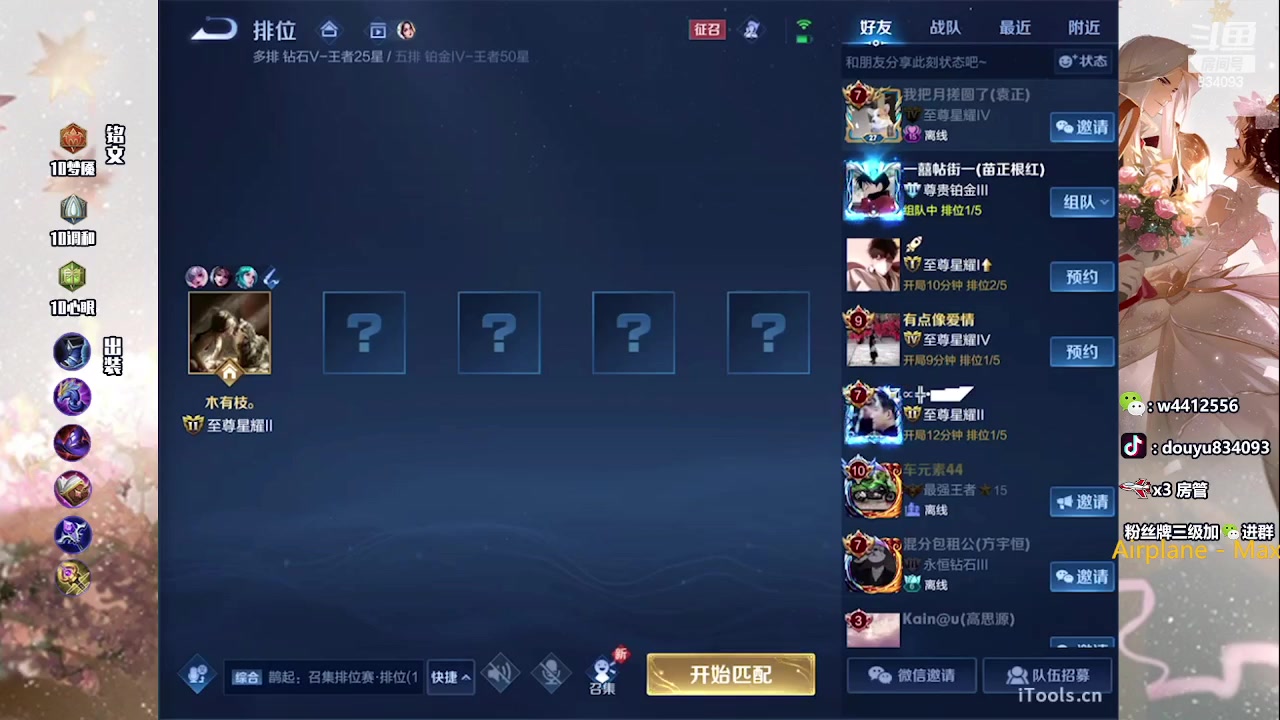 【2023-07-24 19点场】小飞Avery：国服小乔：小乔小乔小乔哦