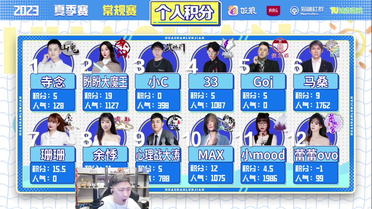 【2023-07-24 00点场】甩手派丨柯南：狼人杀新技巧探索#狼人杀官方#