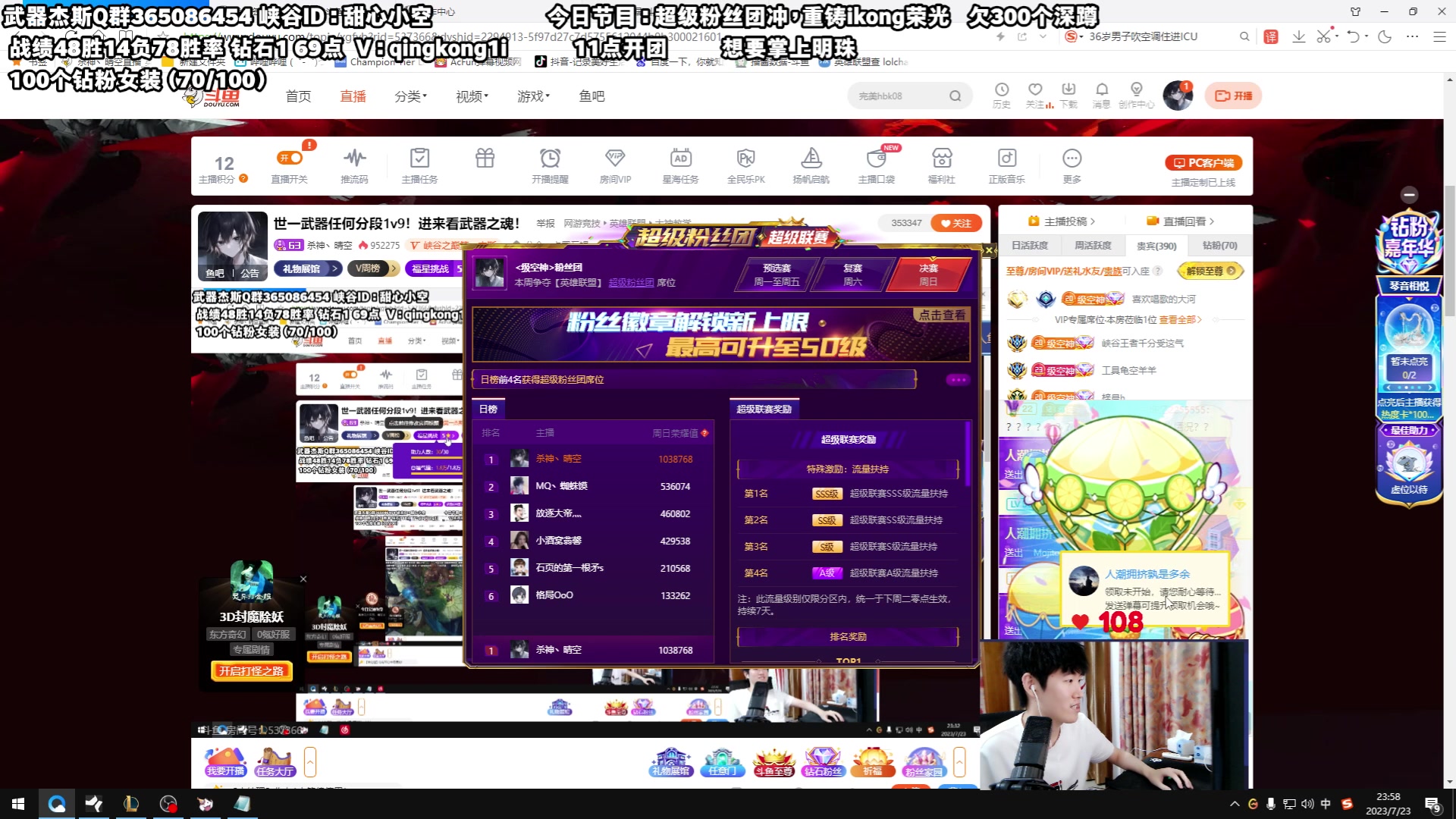 【2023-07-23 23点场】杀神丶晴空：世一武器任何分段1v9！进来看武器之魂！