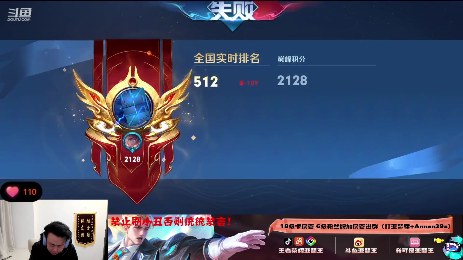 【2023-07-24 18点场】亚瑟王丶Z：巅峰赛2114冲2200分！！！认真上分