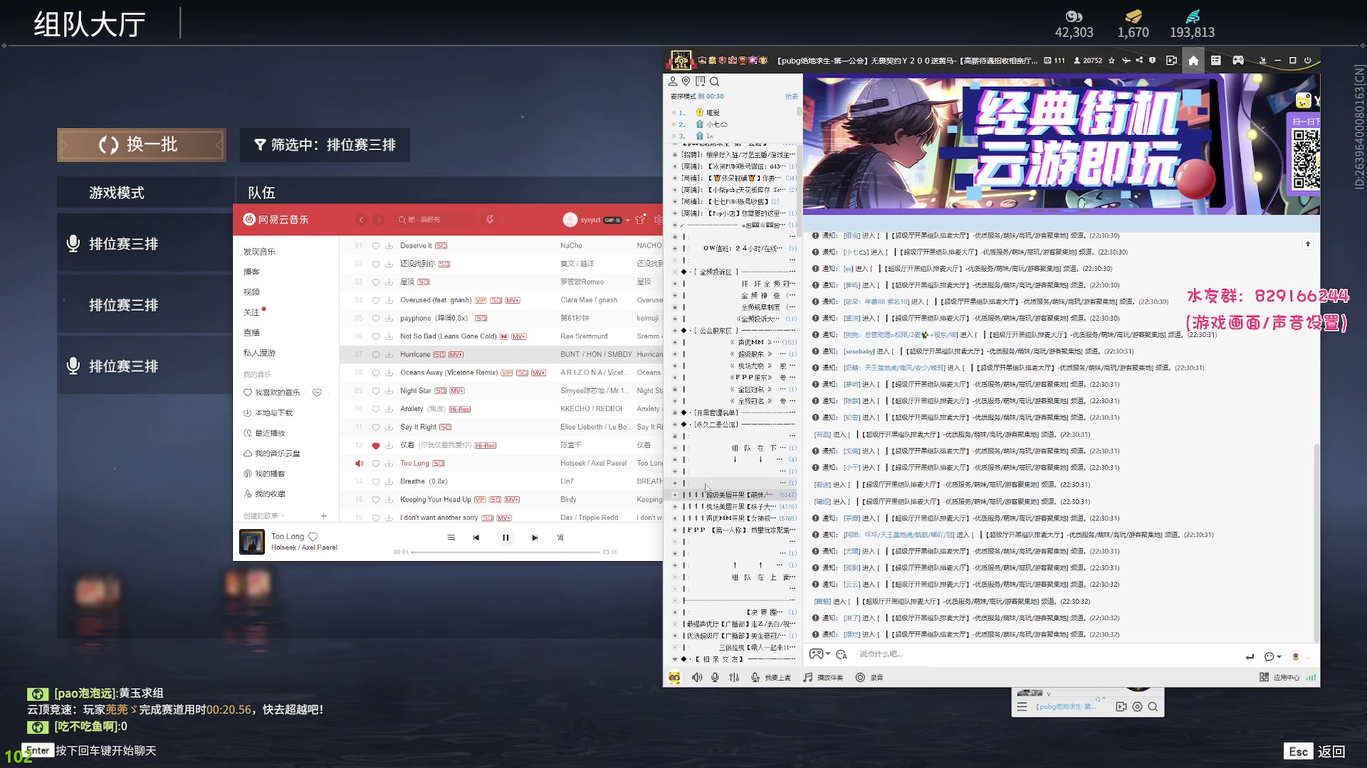 【2023-07-23 22点场】sysyu：【sy】野排体验社会险恶