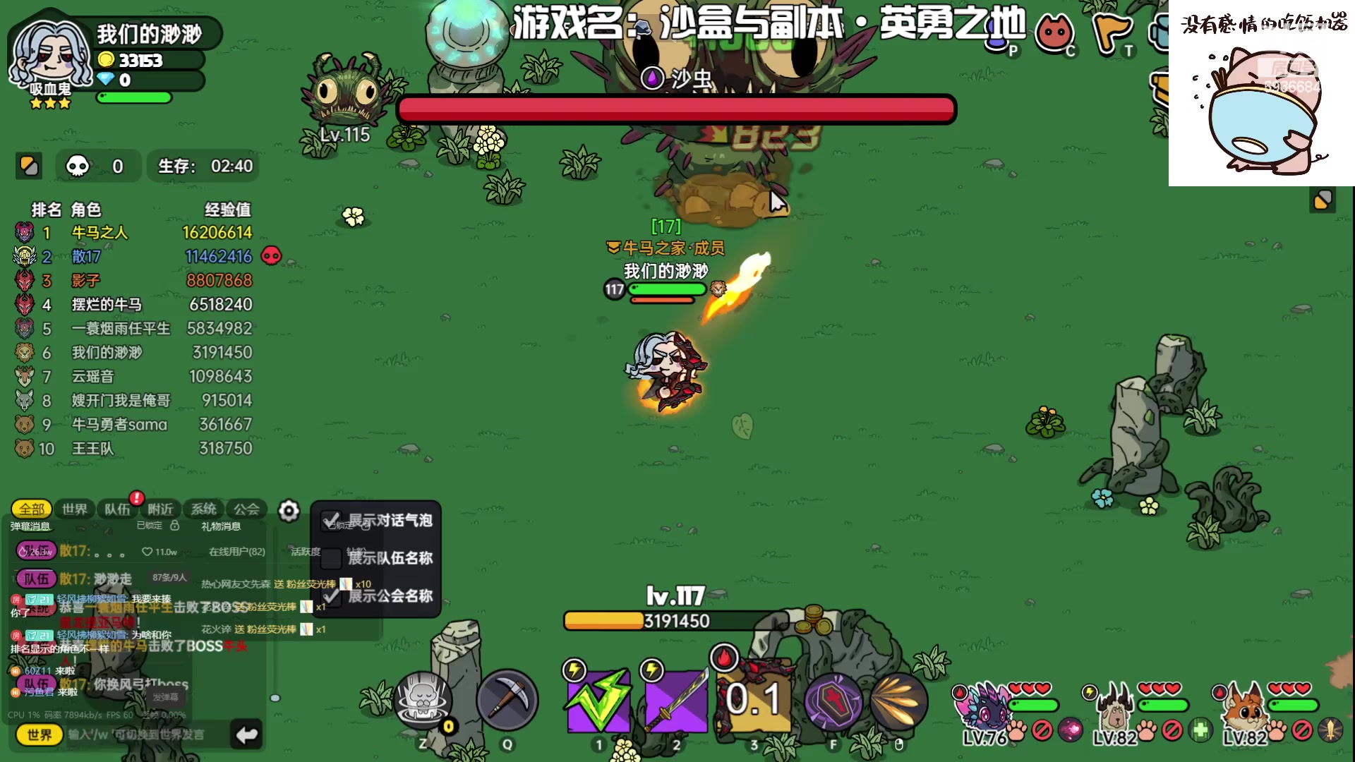 【2023-07-23 13点场】我们的渺渺：❤沙盒与副本雪人被关起来了