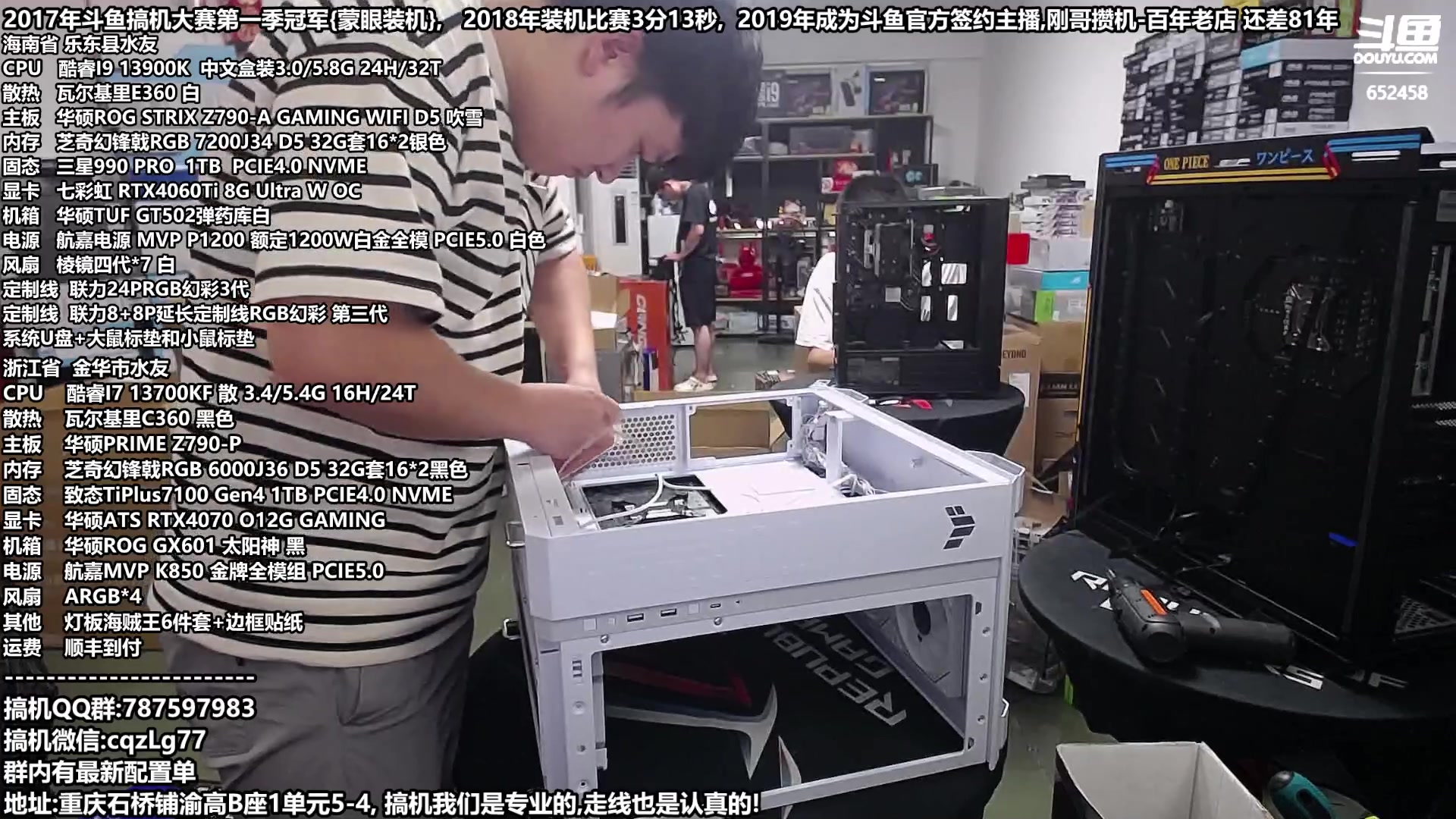 【2023-07-24 16点场】重庆刚哥金牌装机店：刚哥攒机,配电脑,暑期活动开始啦