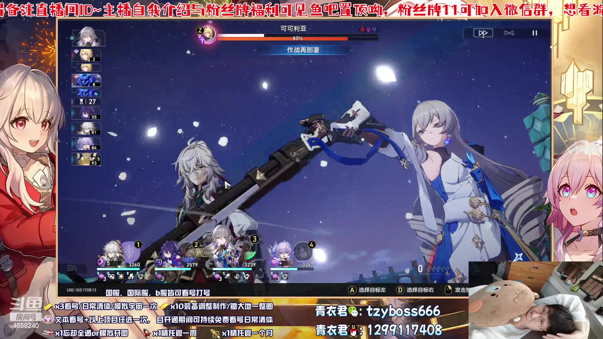 【2023-07-15 10点场】我就是青衣君吖：专业全能王！所有问题都能帮你解决