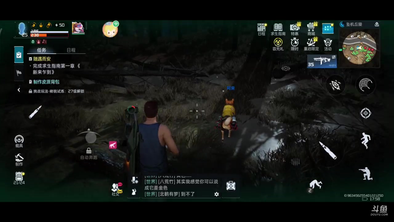 【2023-07-21 17点场】铭铭仔仔：《暗区突围》火爆来袭