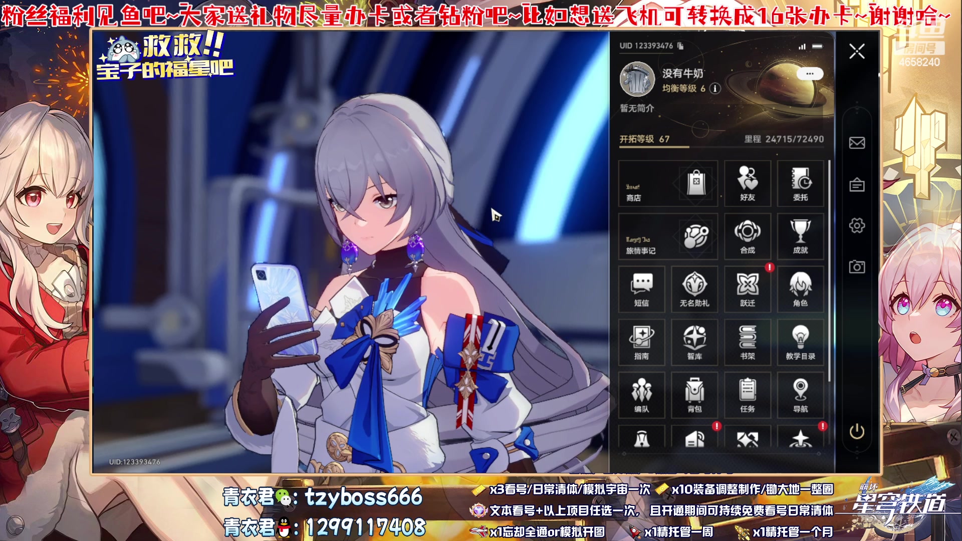 【2023-07-23 20点场】我就是青衣君吖：你的星铁专业护道人~