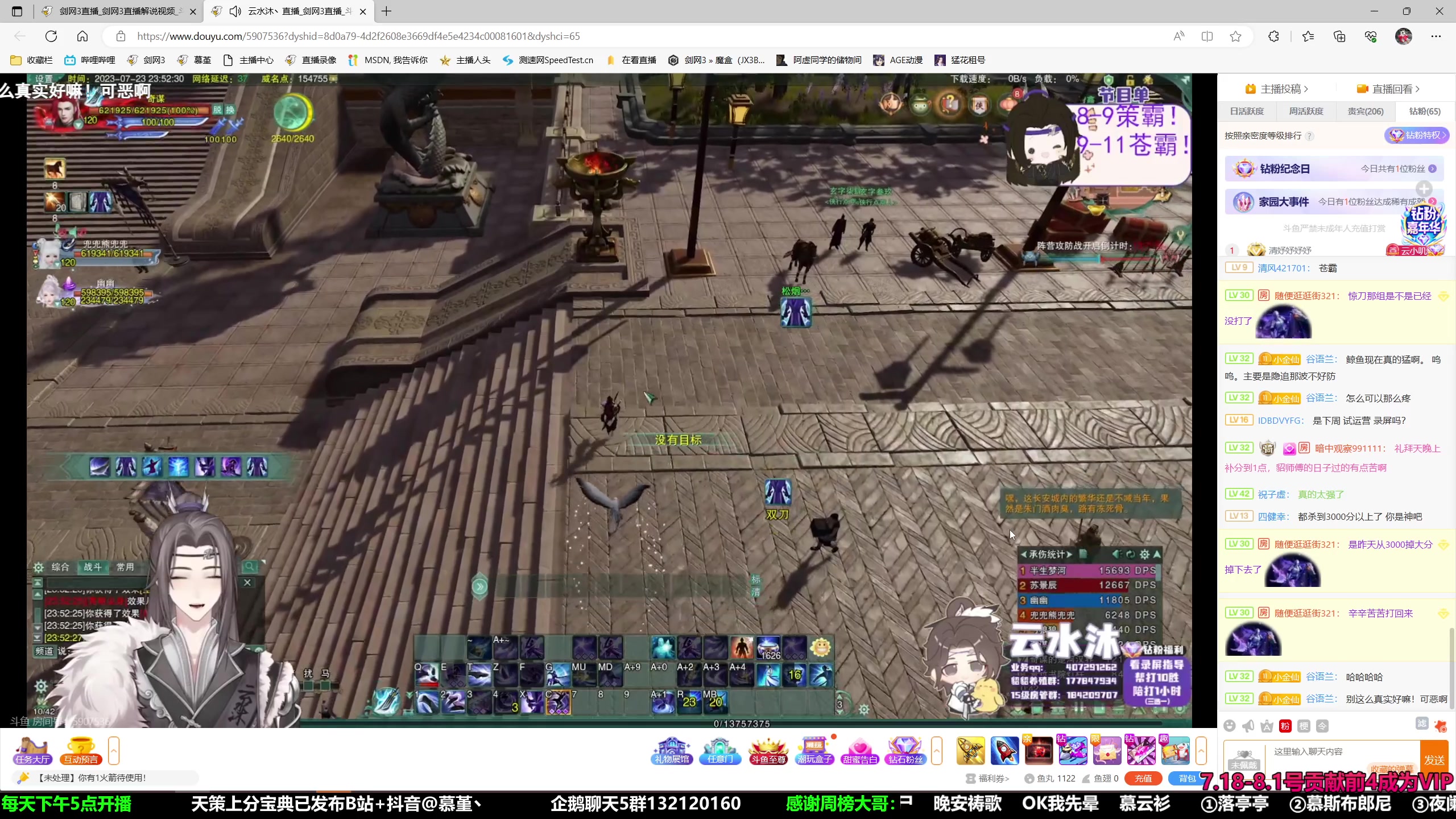 【2023-07-23 23点场】慕堇丶：鸭鸭杀主播局！