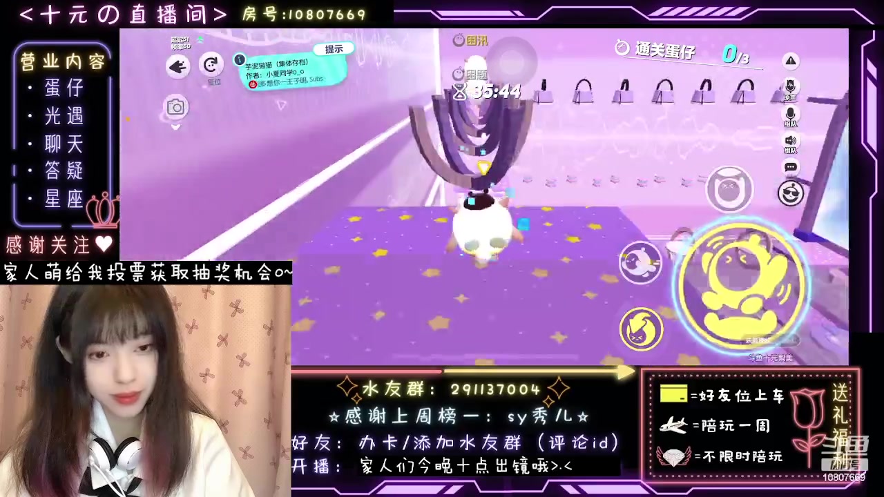 【2023-07-24 09点场】十元梨美：【蛋仔训练日】跑最后的十元与你同在
