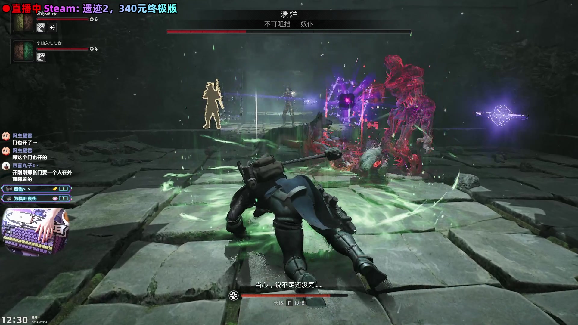 【2023-07-24 11点场】阿愈Ayu：愈❥新游！遗迹2222222222222