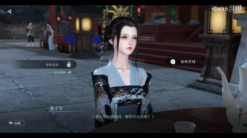 逆水寒14