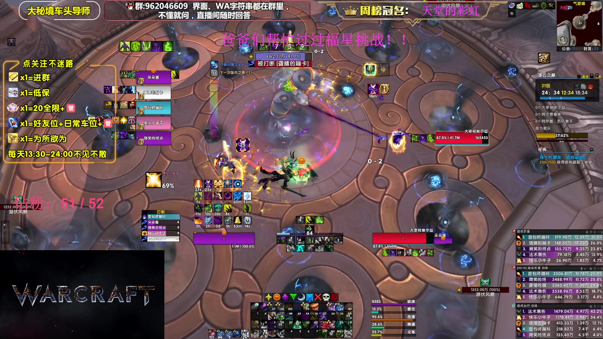 【2023-07-23 21点场】大嘴geigei：大嘴：大秘境单刷导师，亚服世界之树！