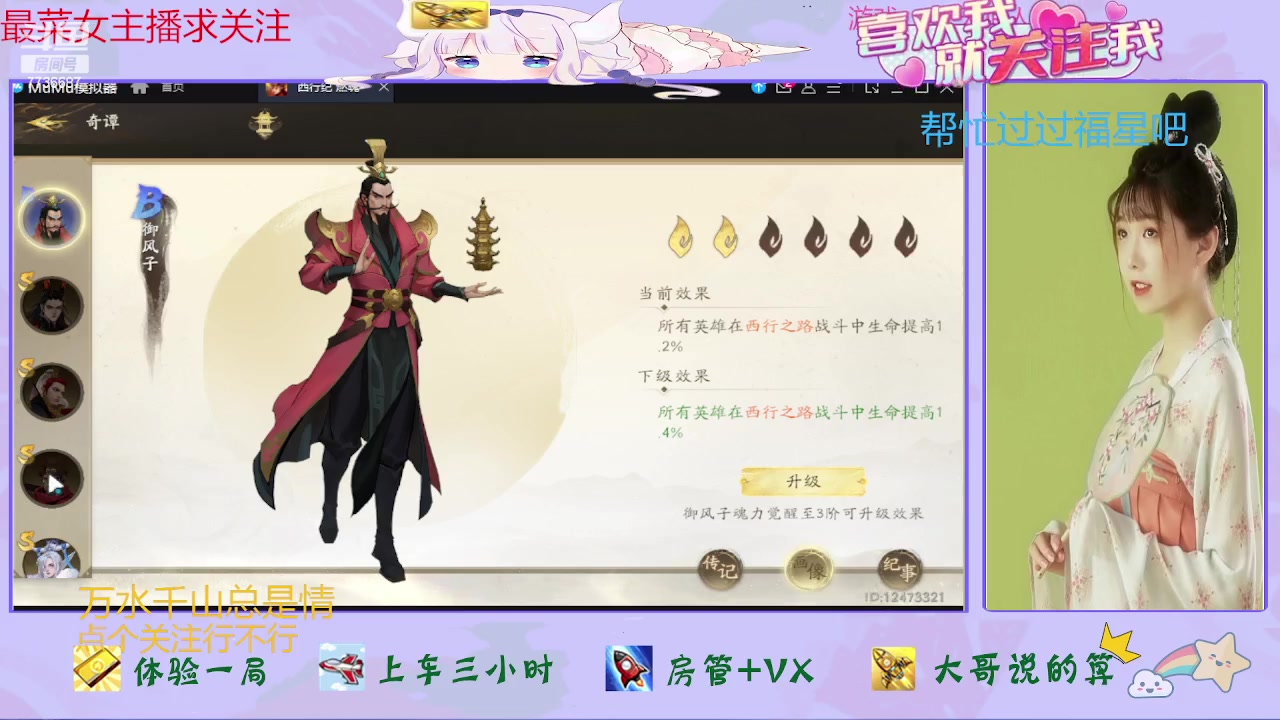 【2023-07-24 12点场】停留在雨中Cium：西行纪燃魂来了哦