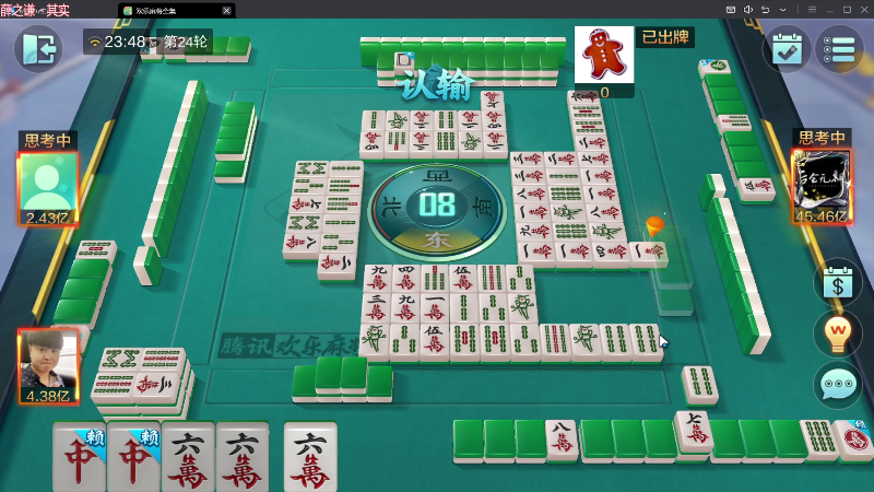 【欢乐麻将】靓旭的精彩时刻 20230724 23点场