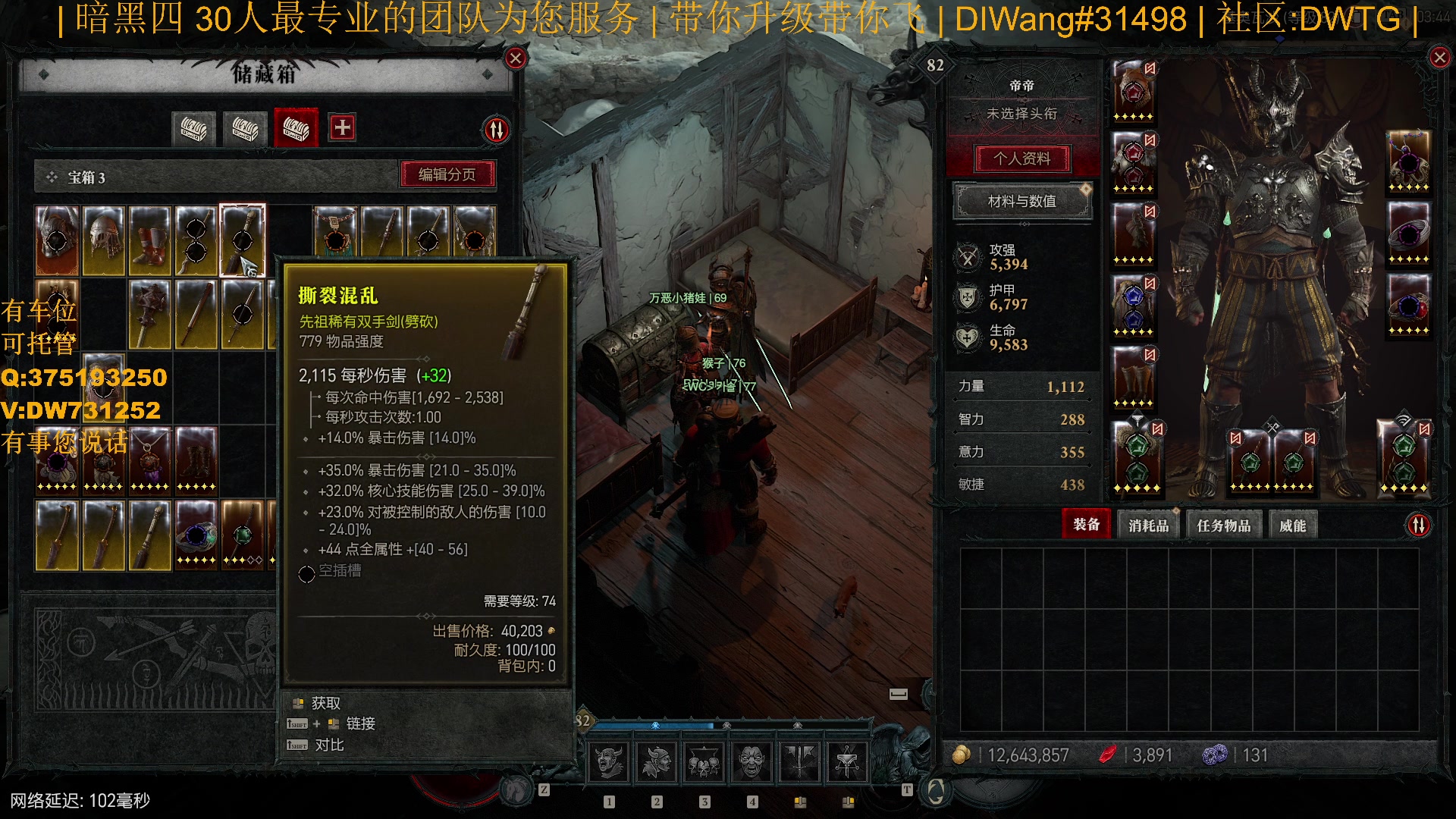 【2023-07-24 03点场】主播帝王：【暗黑四】专业团队带你飞