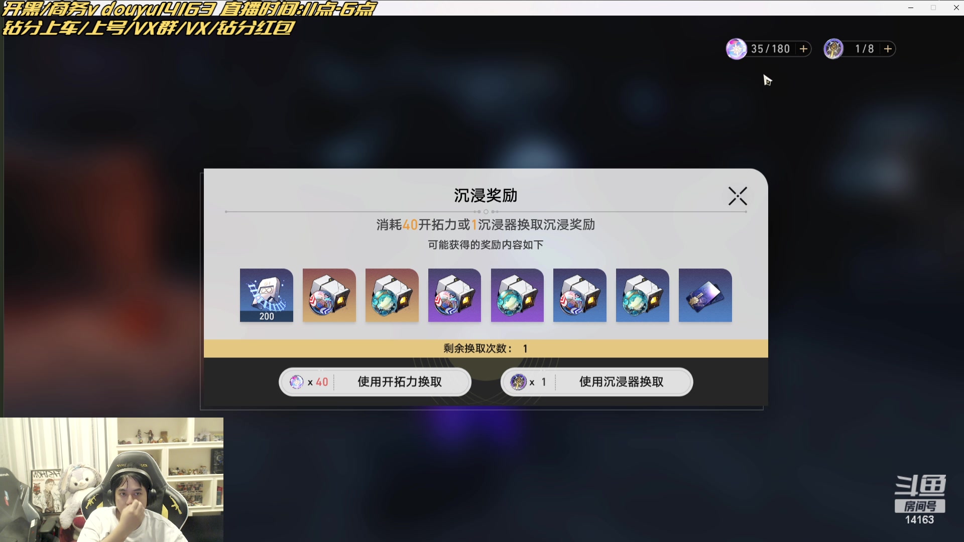 【2023-07-24 18点场】草莓：玩会崩坏吧