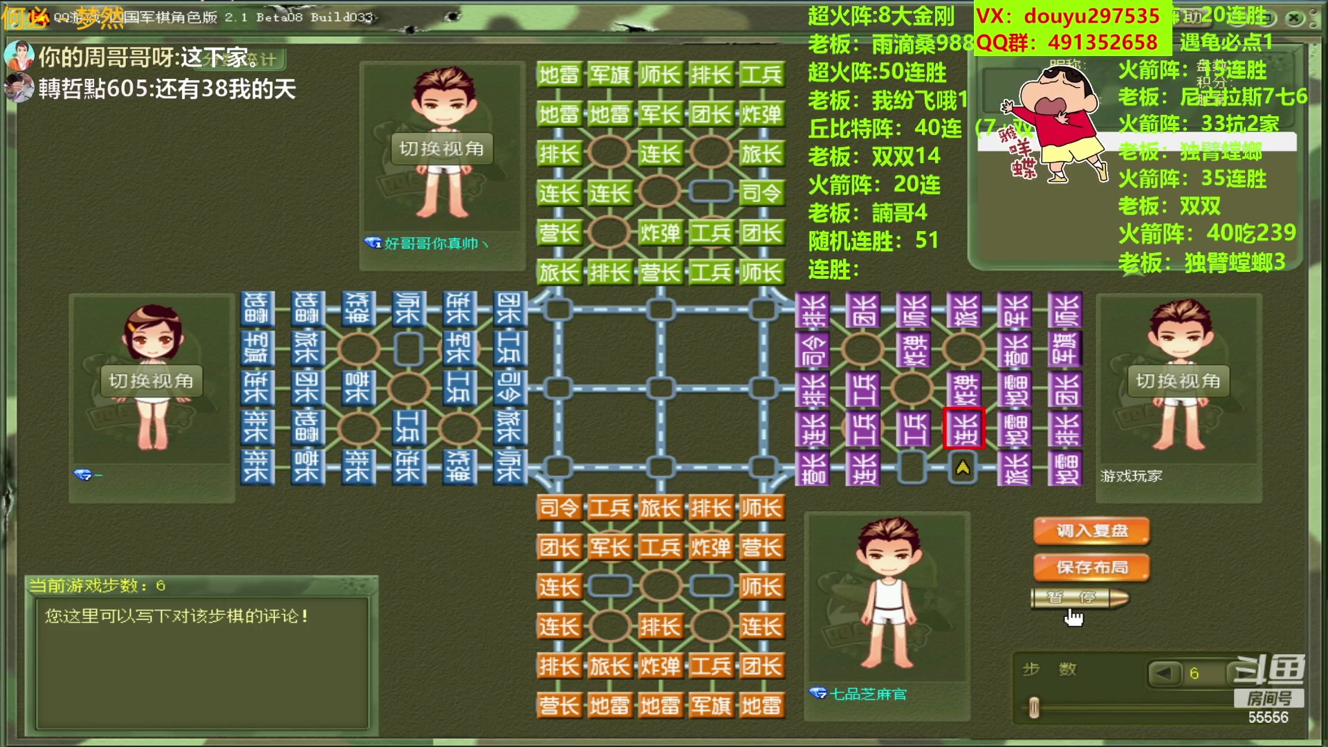 【2023-07-24 14点场】恶蚊子：热血军棋！