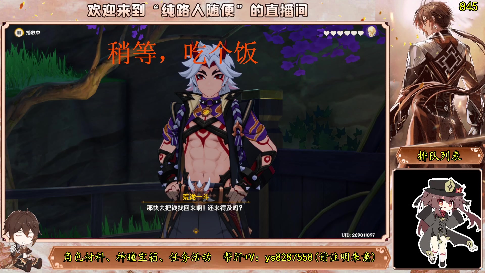 【2023-07-23 19点场】纯路人随便：原神帮肝一切不排队