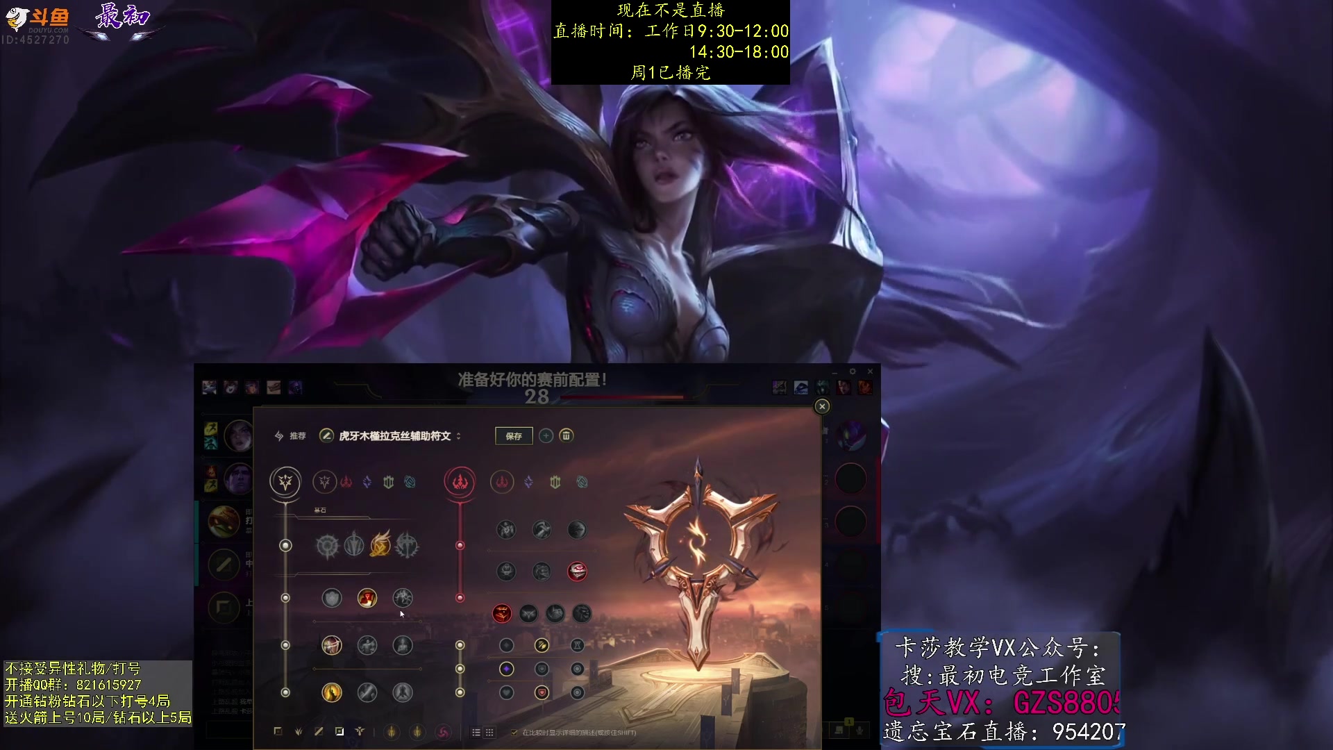 【2023-07-24 19点场】最初卡莎：电刀加强，卡莎1件半QE双进化