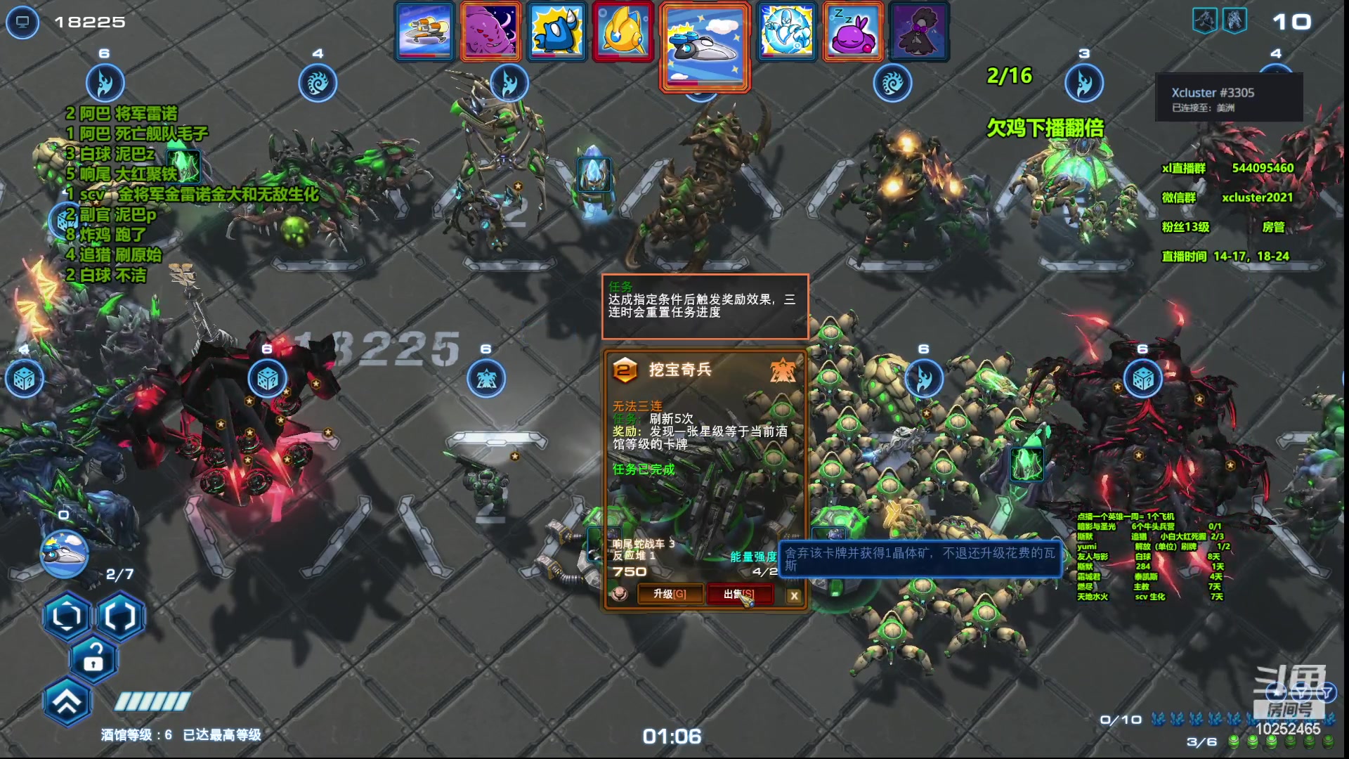 【2023-07-23 22点场】xcluster：星际酒馆，不想欠鸡