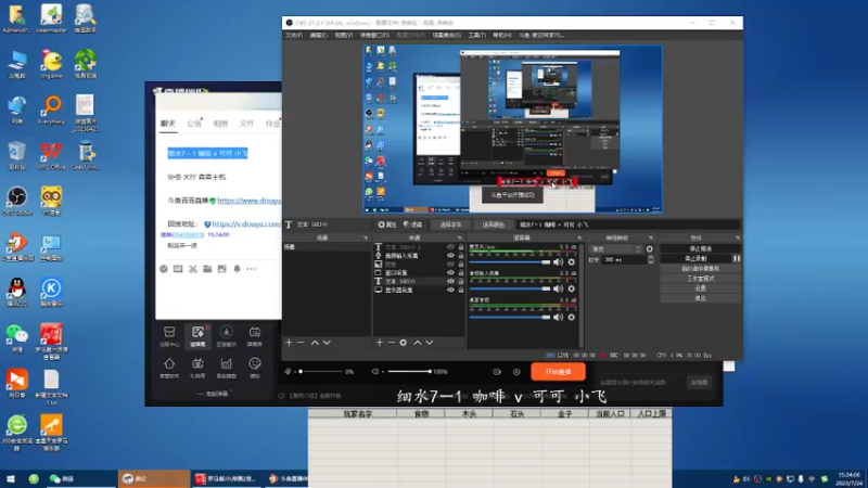 细水7－1 咖啡 2 v 3 可可 小飞