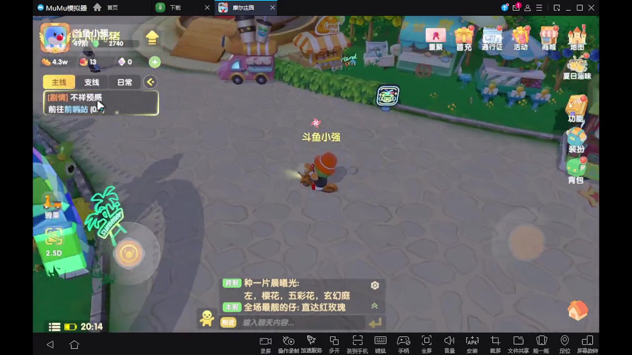 【2023-07-22 19点场】小强超爱玩：为了庄园冲鸭