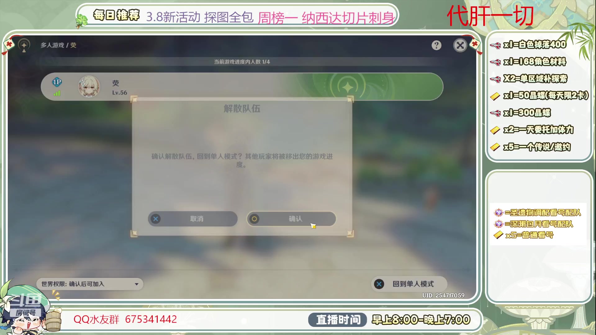 【2023-07-24 12点场】请叫我总攻大人丶：深渊/探图/打牌/钓鱼/看号/日体/任务