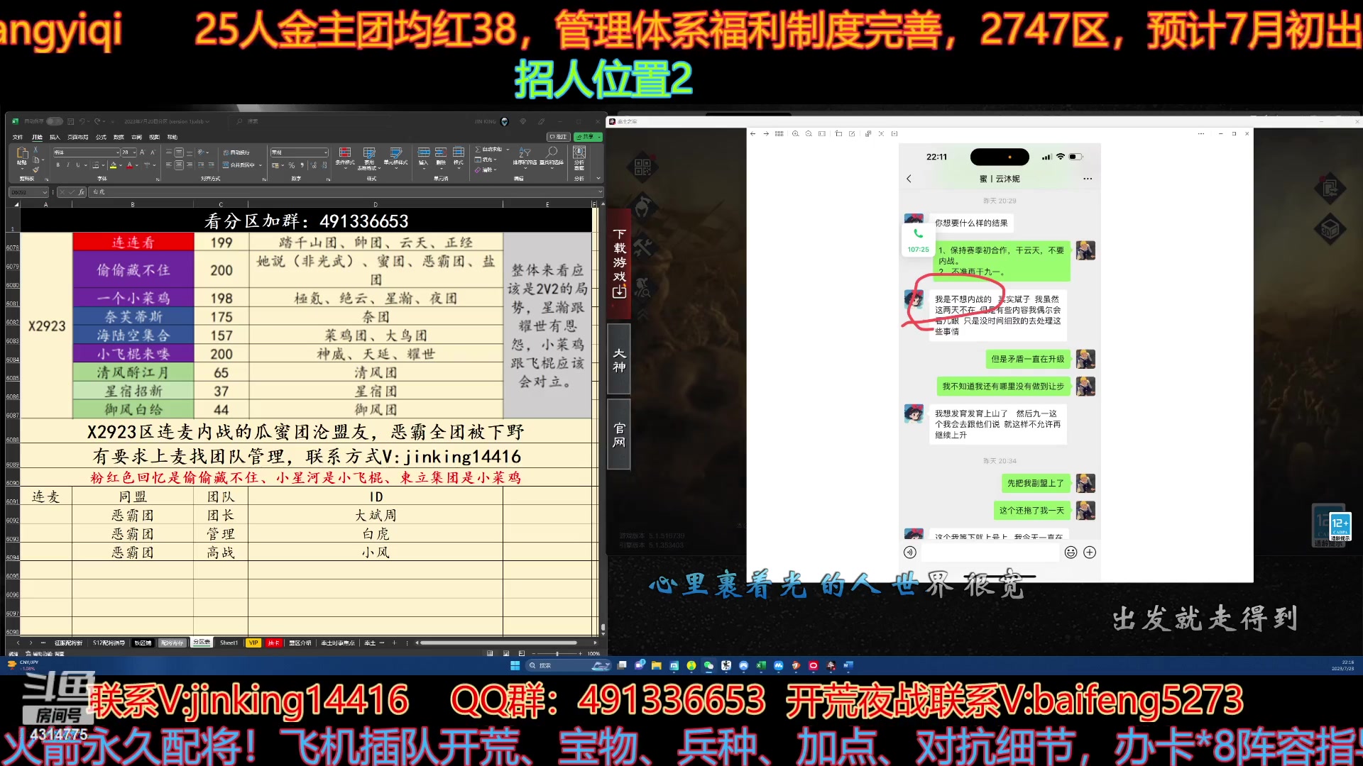 【2023-07-23 22点场】我就是泡菜：23日晚8点半连麦2923区吃瓜
