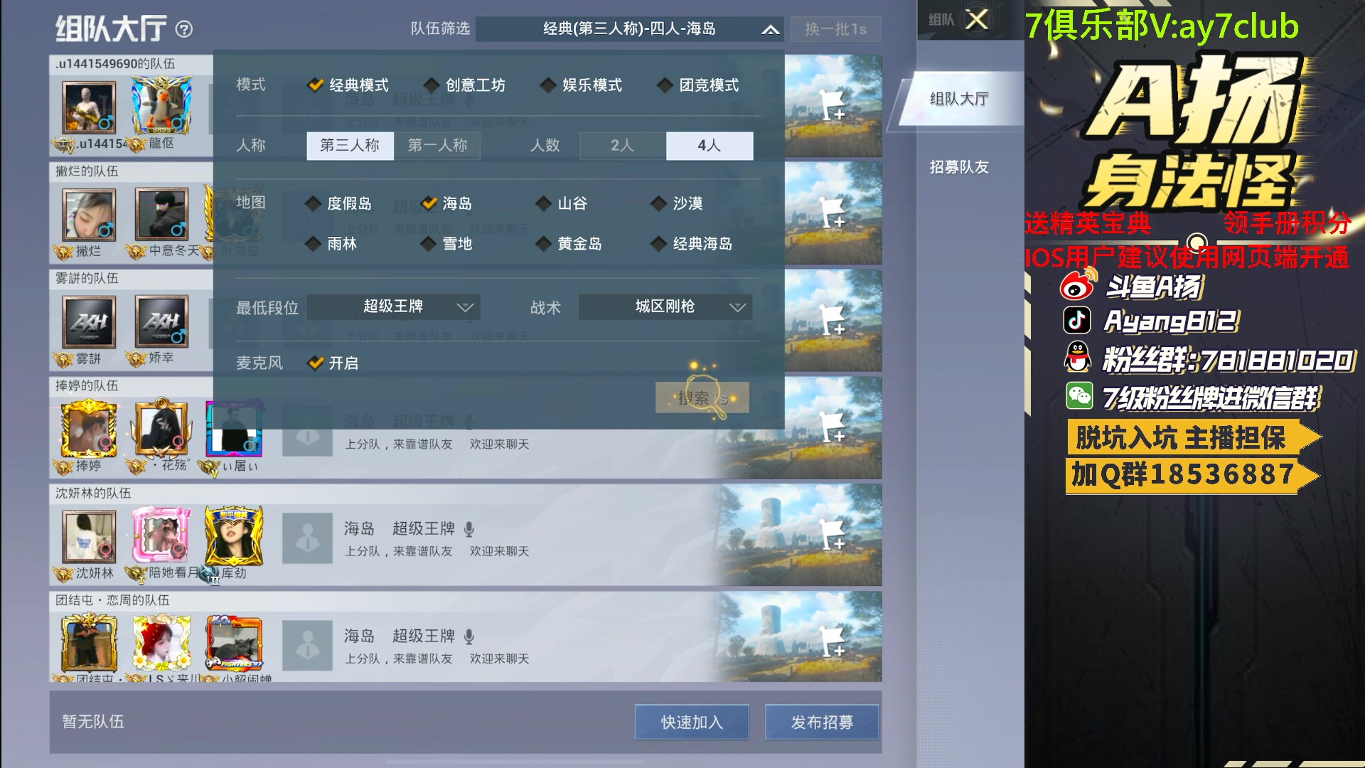 【2023-07-24 20点场】A扬丷：斗鱼最强的男人！