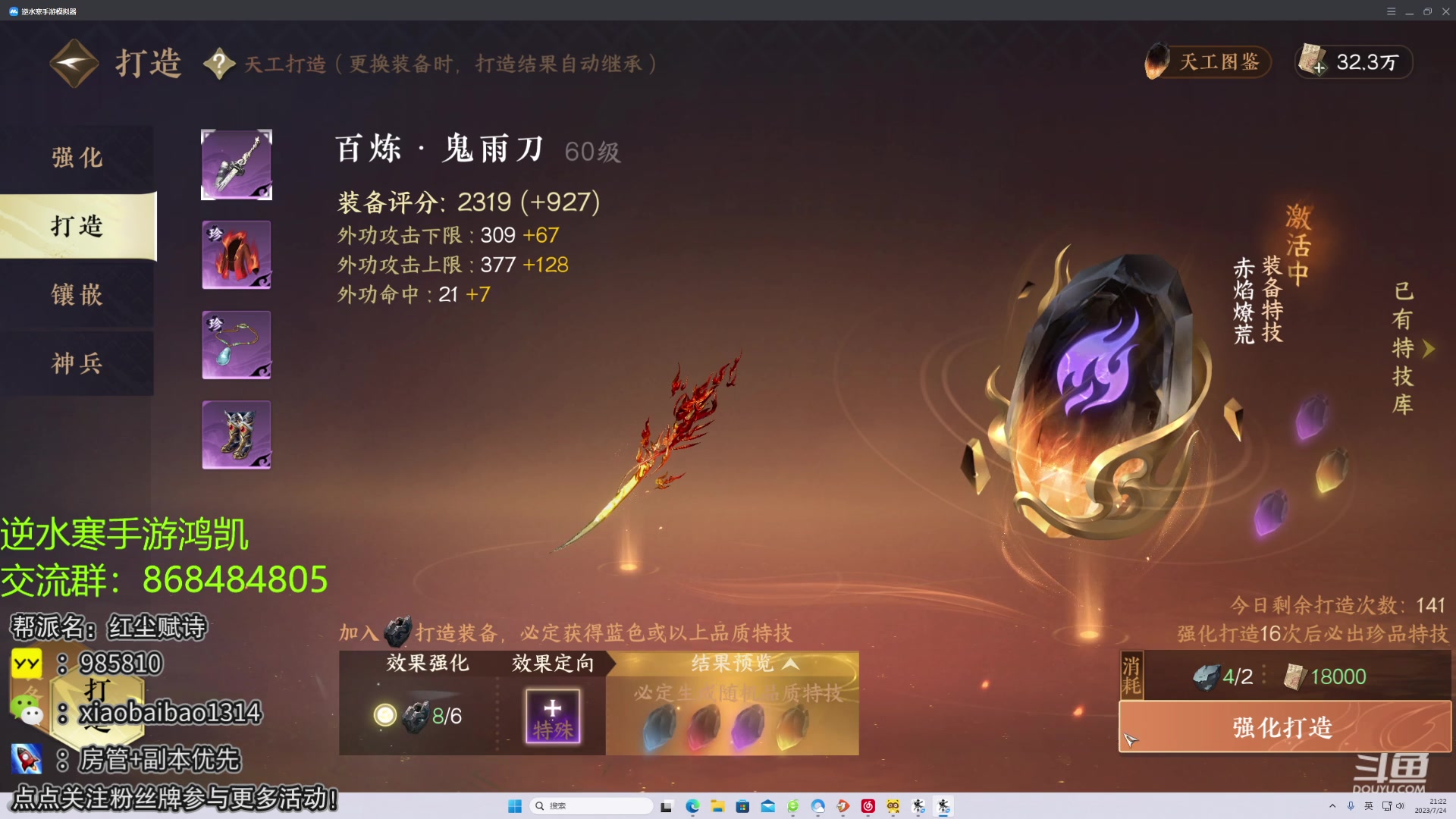 【2023-07-24 20点场】Mr白先森er：【老白】：钻粉永久调号帮打舞阳一周！