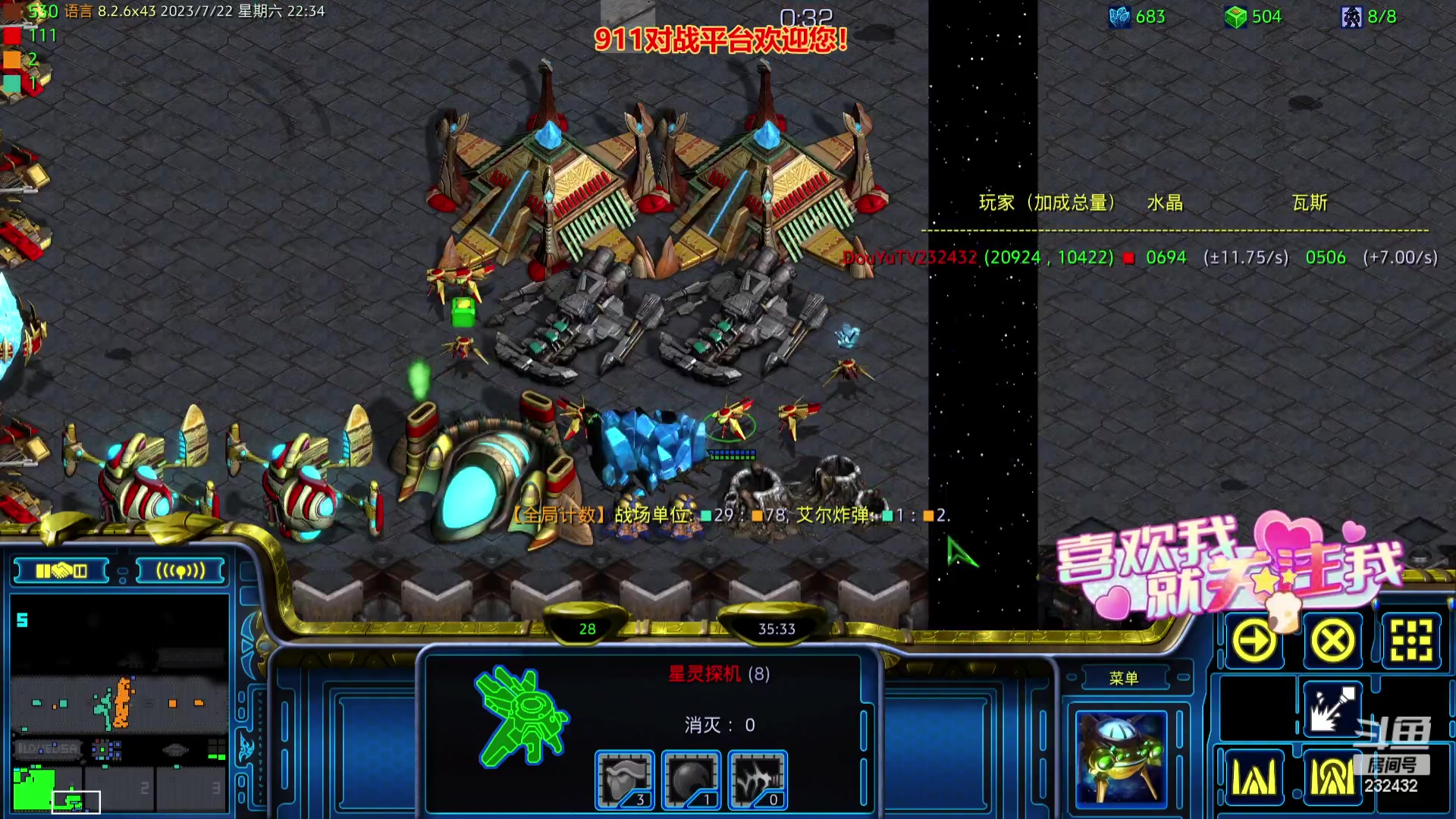 【2023-07-22 21点场】星际DSA联赛：天使風暴專業版DSA8.2.6x43