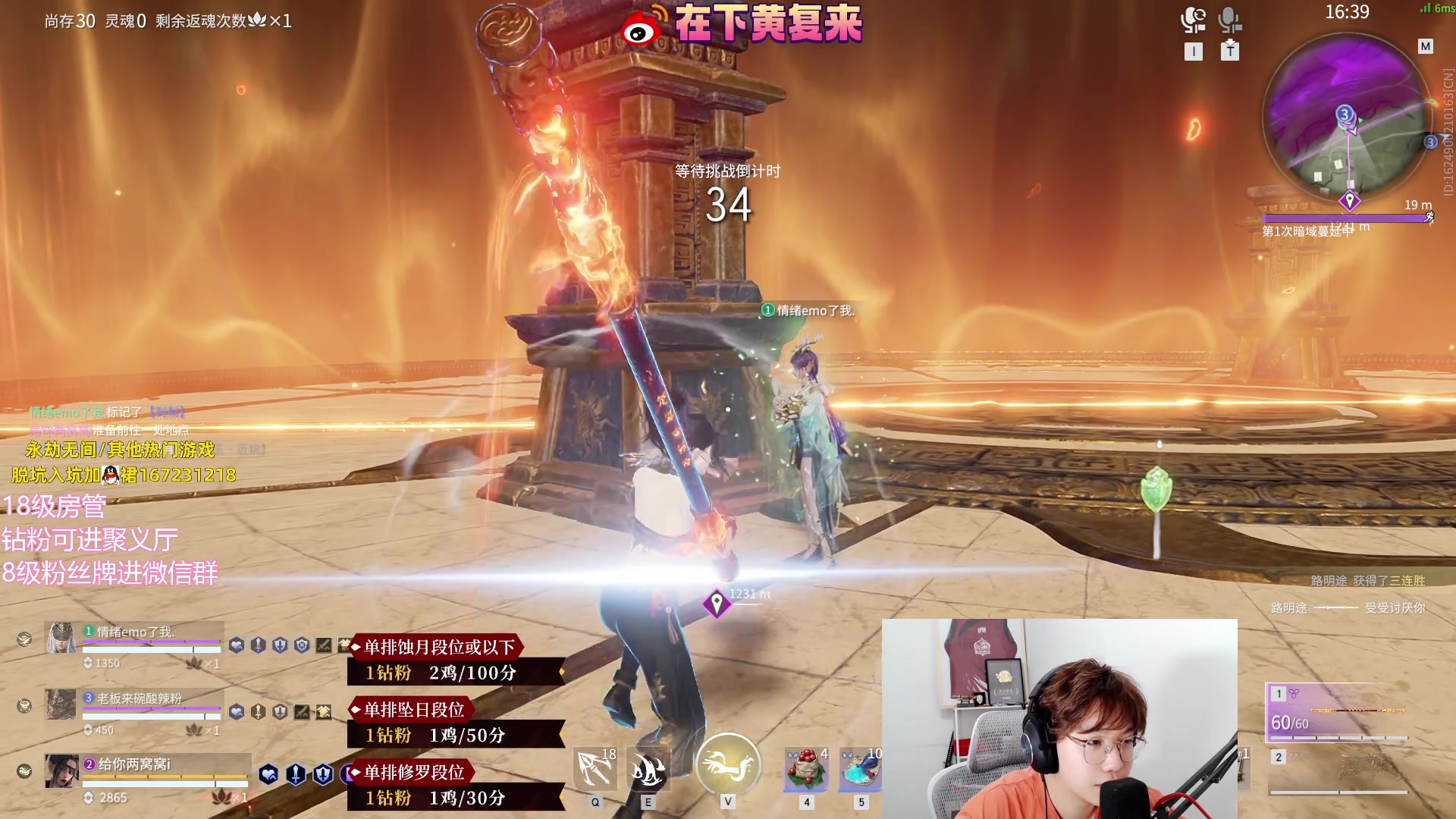 【2023-07-24 00点场】在下黄复来：【黄复来】新赛季钻粉打号！