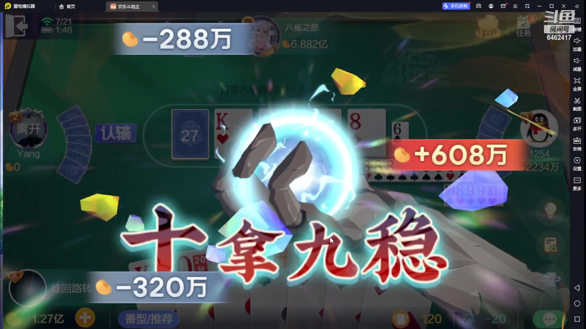 【2023-07-21 01点场】大吉大利v587：早上的豆豆应该不烫手把