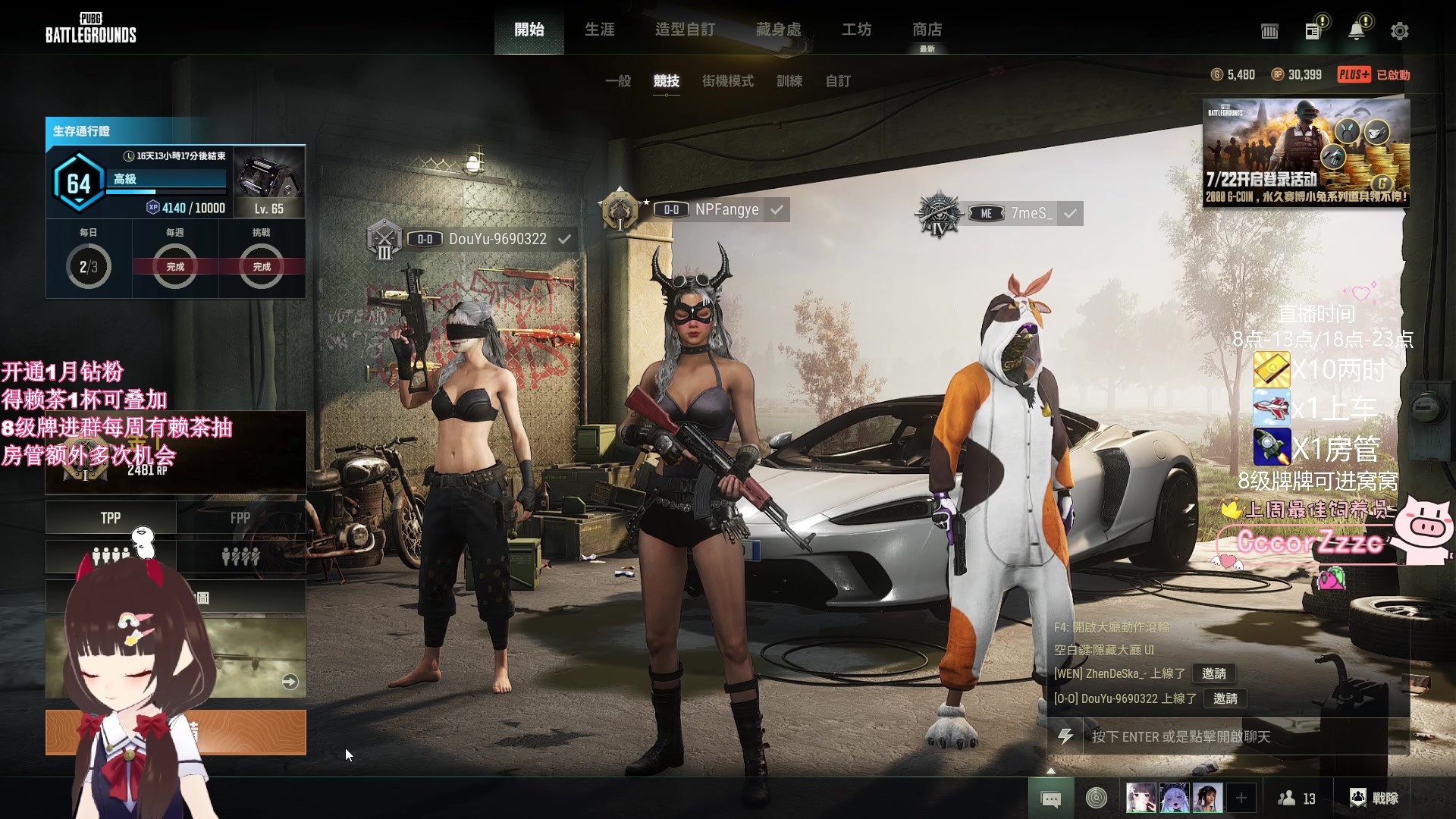 【2023-07-23 18点场】大聪明小小芳：【小奶团】奶团PUBG社娱乐赛~冲冲冲！