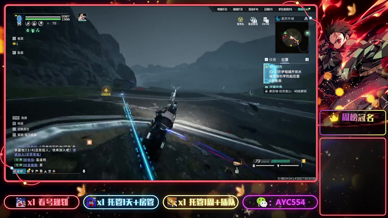 【2023-07-24 08点场】安逸城GG：【星球：重启】开放世界科幻生存游戏