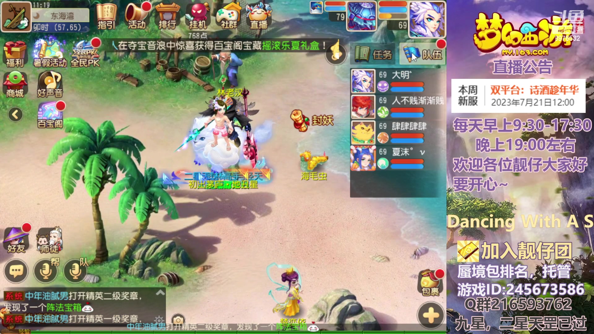 【2023-07-24 10点场】QAQ铭小明：发财的周一给我出极品龙印