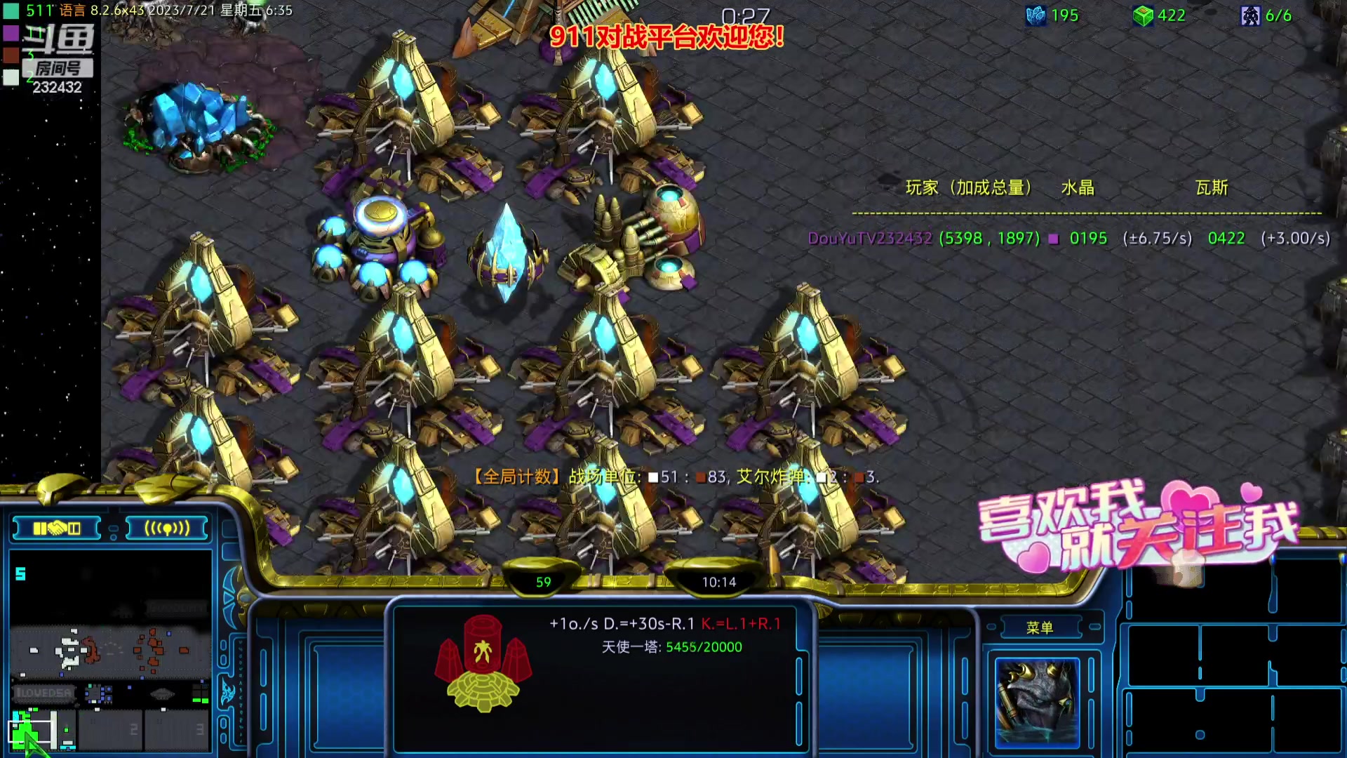 【2023-07-21 05点场】星际DSA联赛：天使風暴專業版DSA8.2.6x43