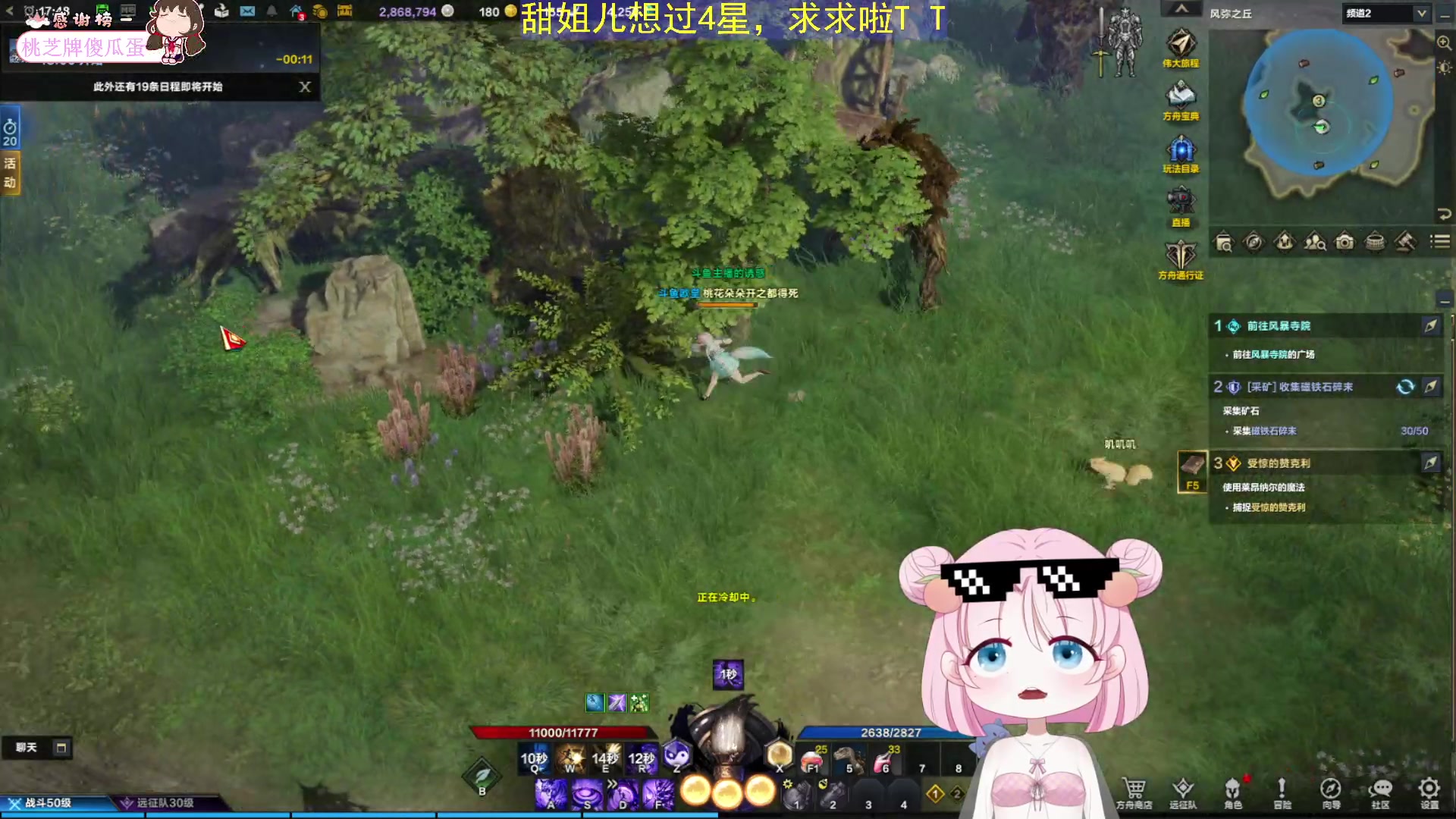 【2023-7-23 17点场】吃桃芝的猫:【小奶团】甜妹希望能给你带来开心哦~