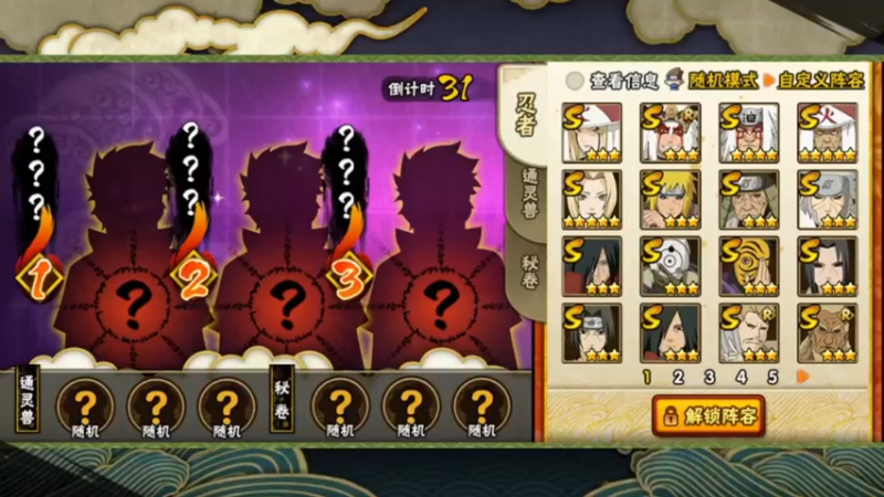 全随机简单上个超影！