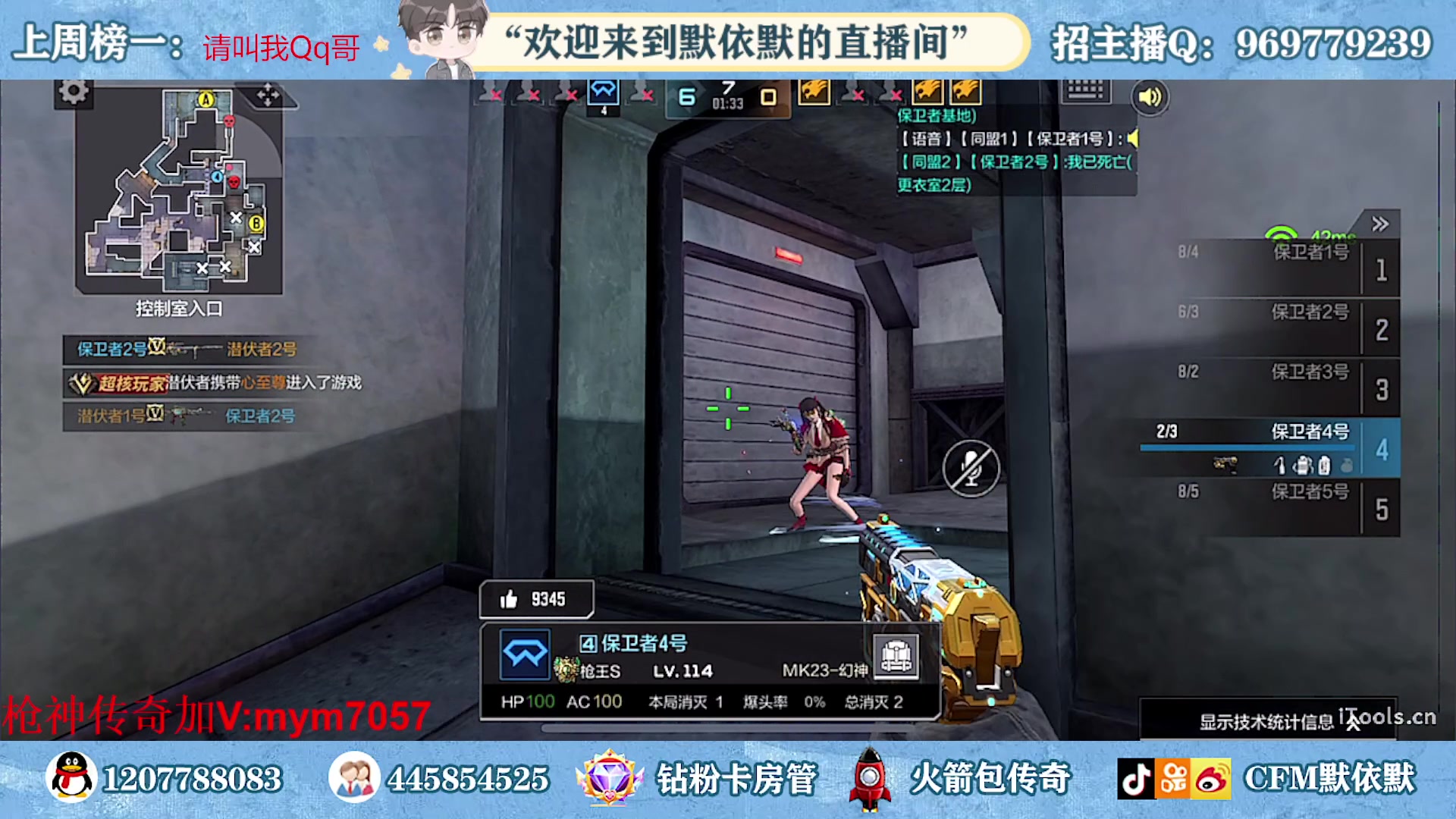 【2023-07-22 20点场】默依默：卡房管上车躺赢