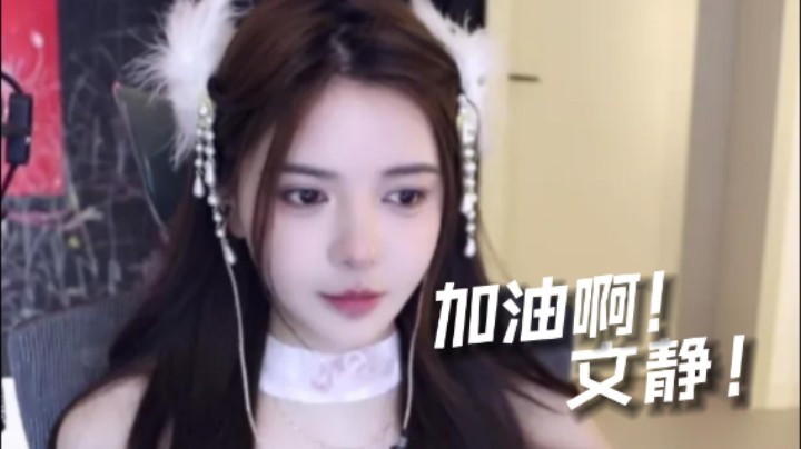 小师妹打dota打到心态爆炸 甲哥有自己独特的安慰方式：一定保一把文静！