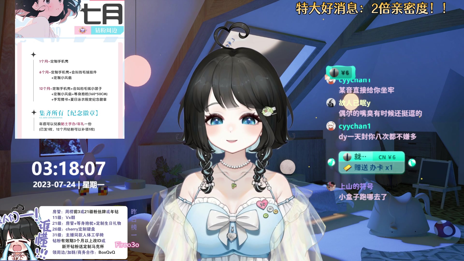 【2023-07-24 03点场】小盒子u：睡不饱小美女