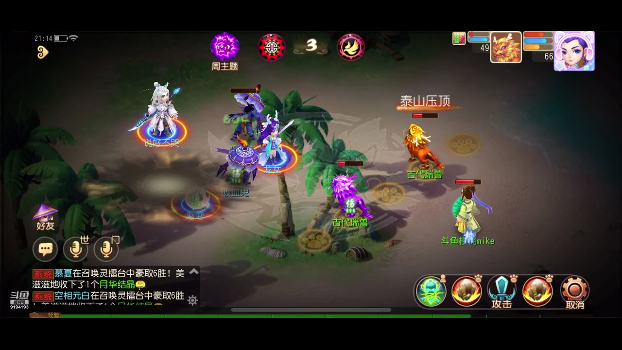 【2023-07-19 20点场】樱桃mike：梦幻手游喜欢