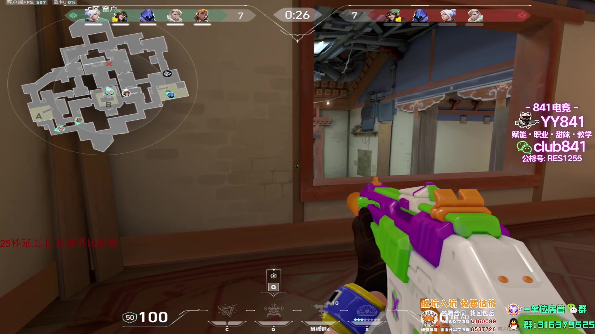 【2023-07-21 17点场】瓦罗兰特啊杰：【啊杰】都不用4比3吗？